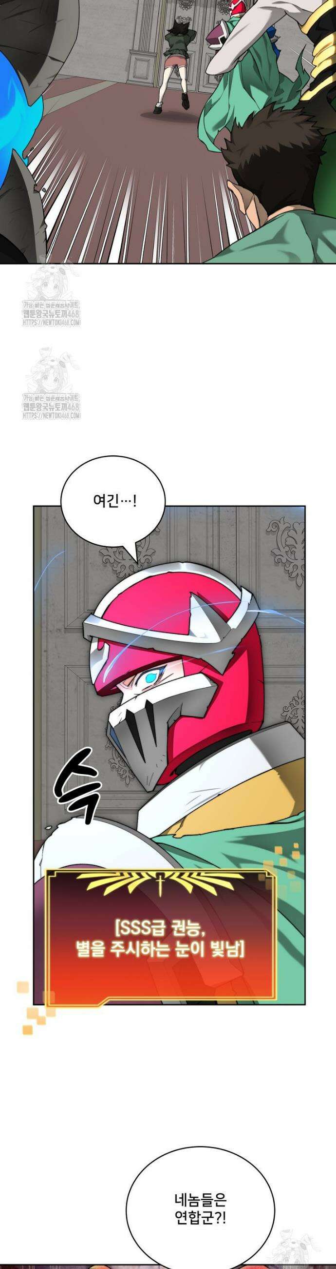탑에 갇혀 고인물 120화 38