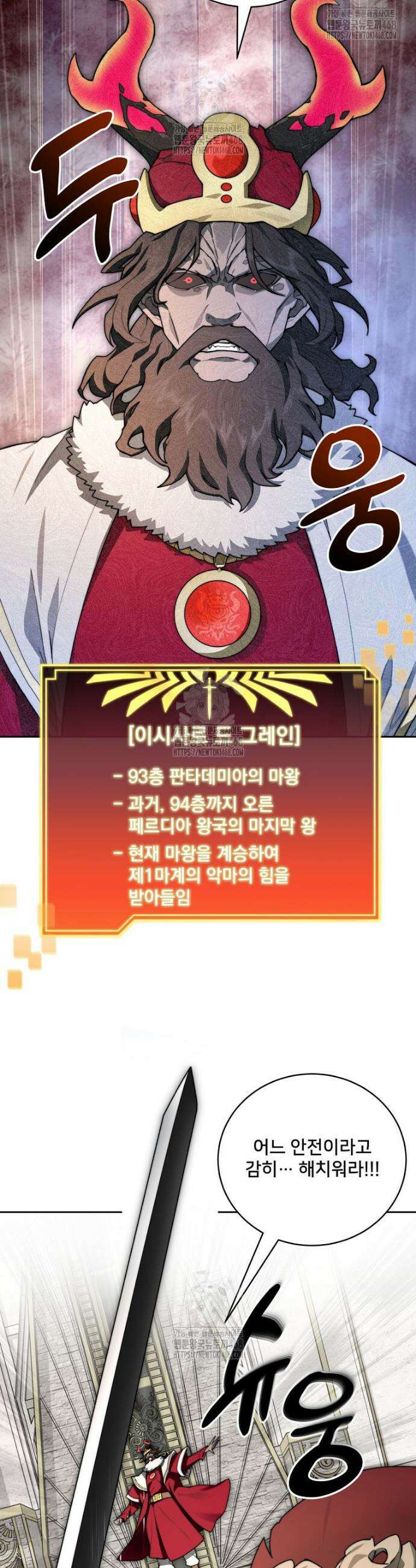 탑에 갇혀 고인물 120화 39