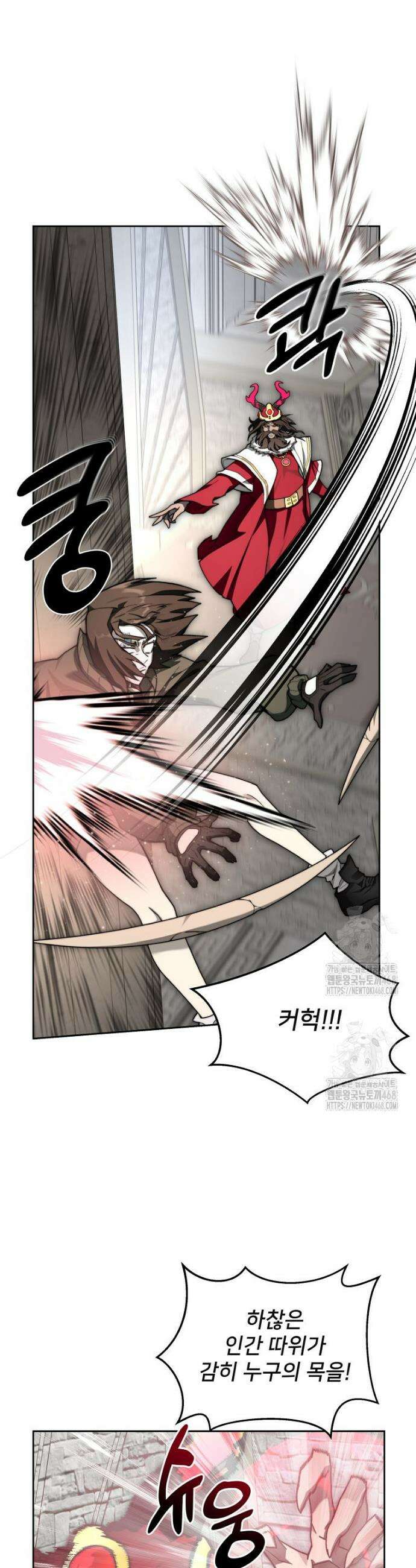탑에 갇혀 고인물 120화 43