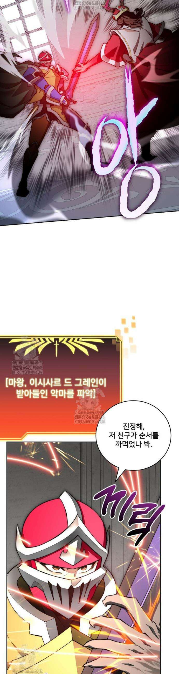 탑에 갇혀 고인물 120화 45
