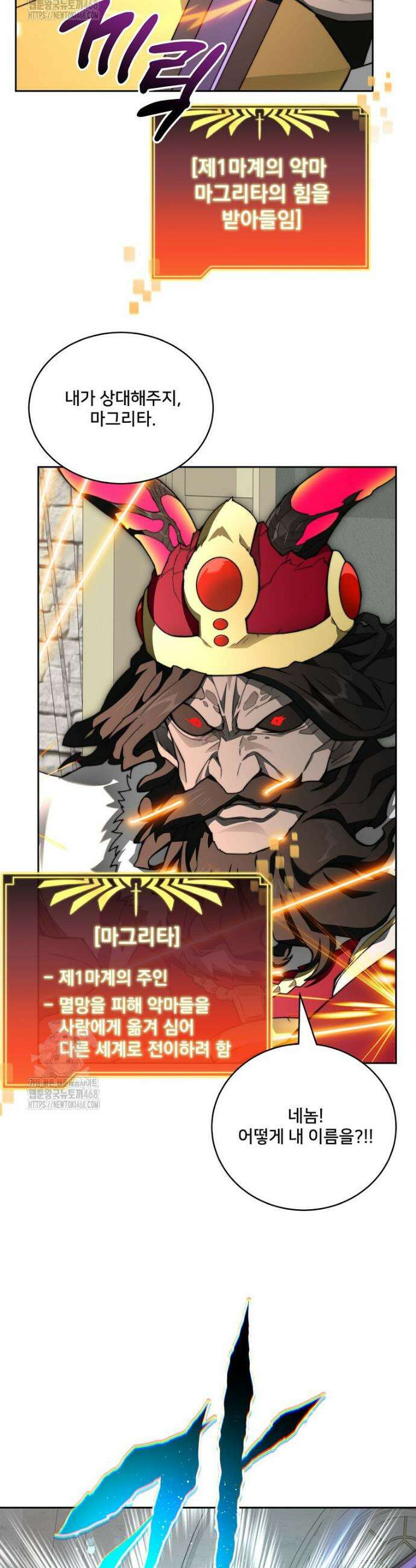 탑에 갇혀 고인물 120화 46