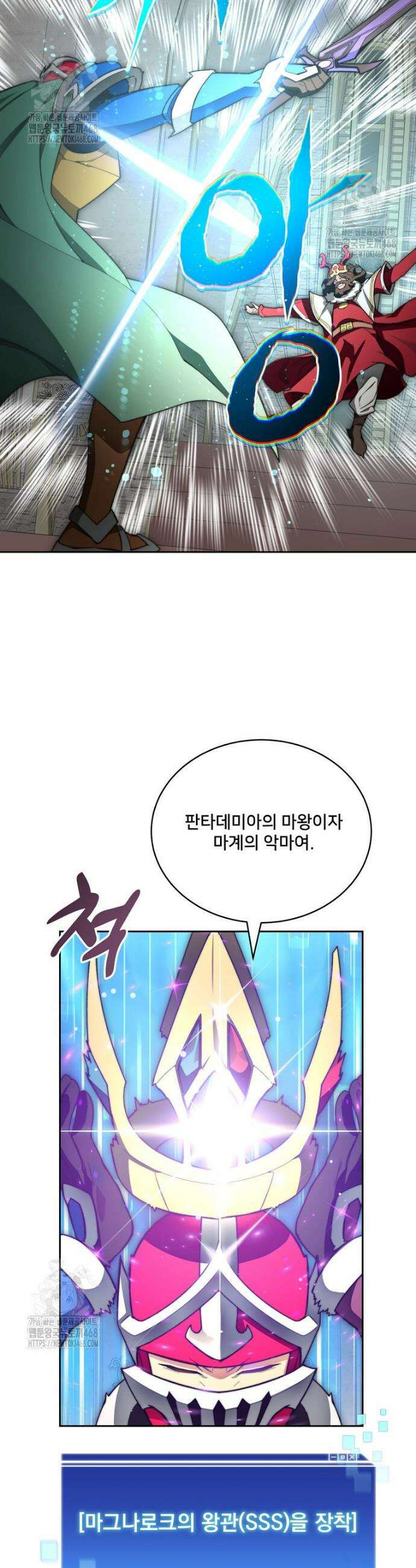 탑에 갇혀 고인물 120화 47