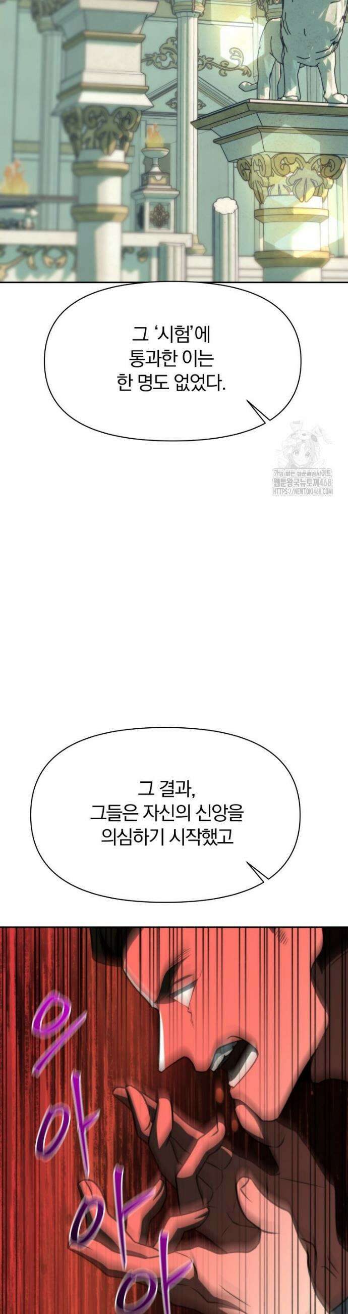회귀로 초월하는 대마도사 158화 3