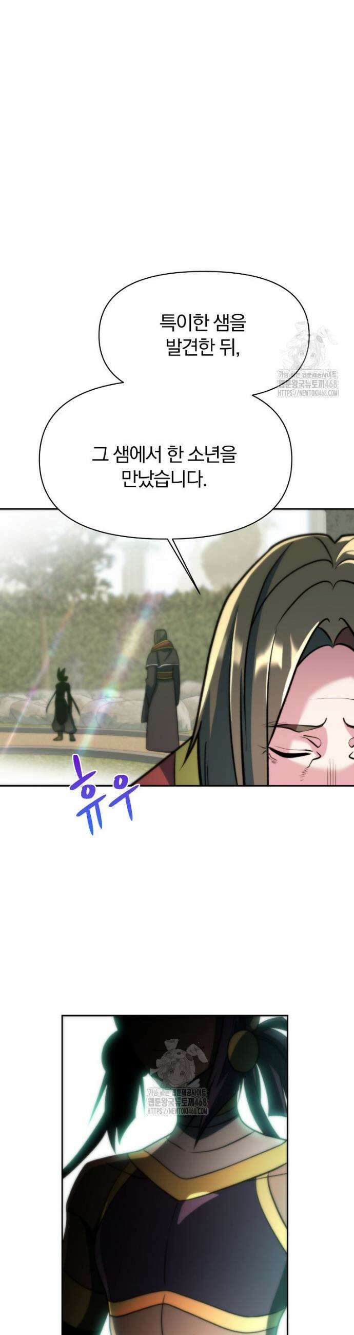 회귀로 초월하는 대마도사 158화 5