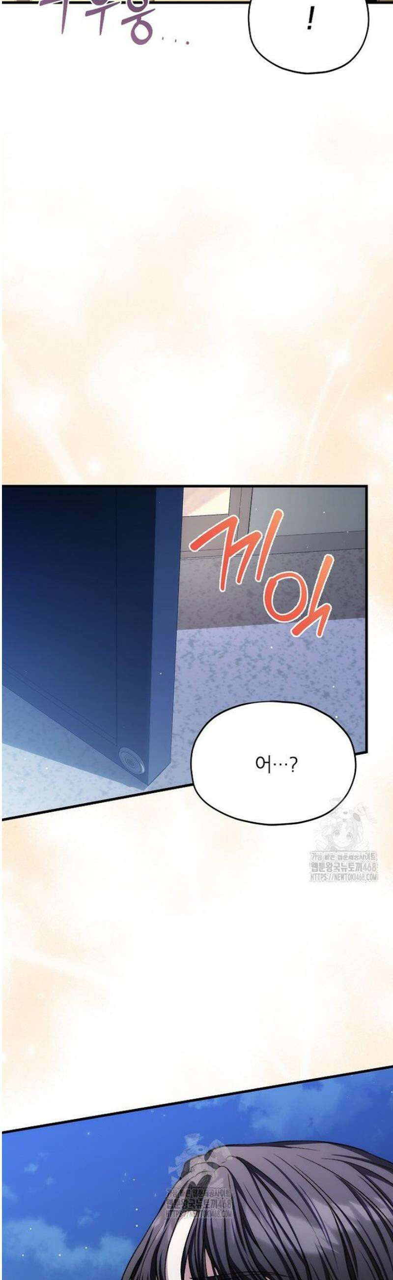 던전 앞 SSS급 카페 33화 3