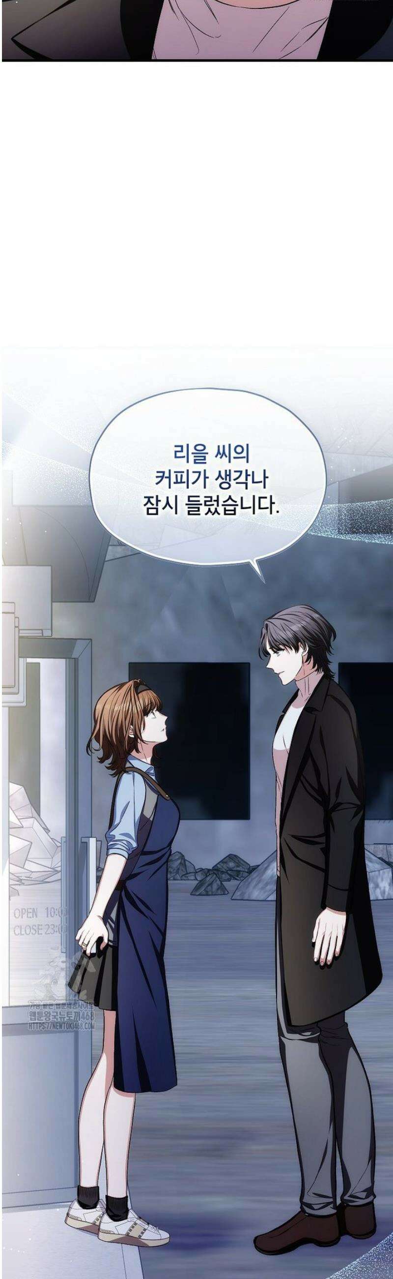 던전 앞 SSS급 카페 33화 6