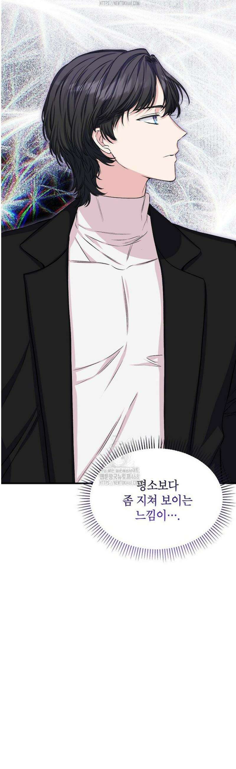 던전 앞 SSS급 카페 33화 10