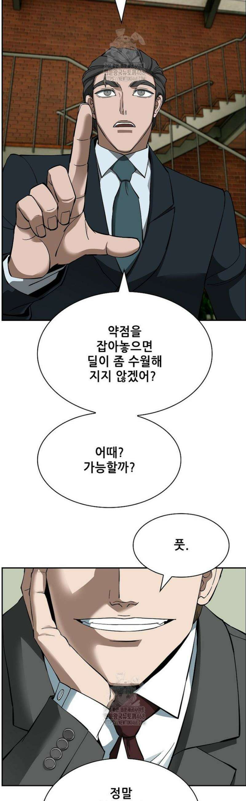 핵무기도 만들어 드릴까요? 54화 5