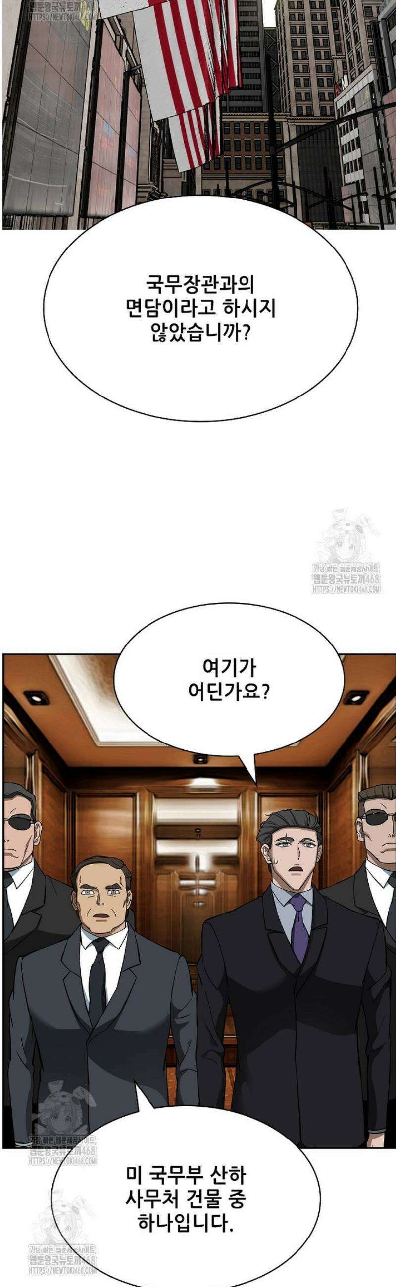 핵무기도 만들어 드릴까요? 54화 9