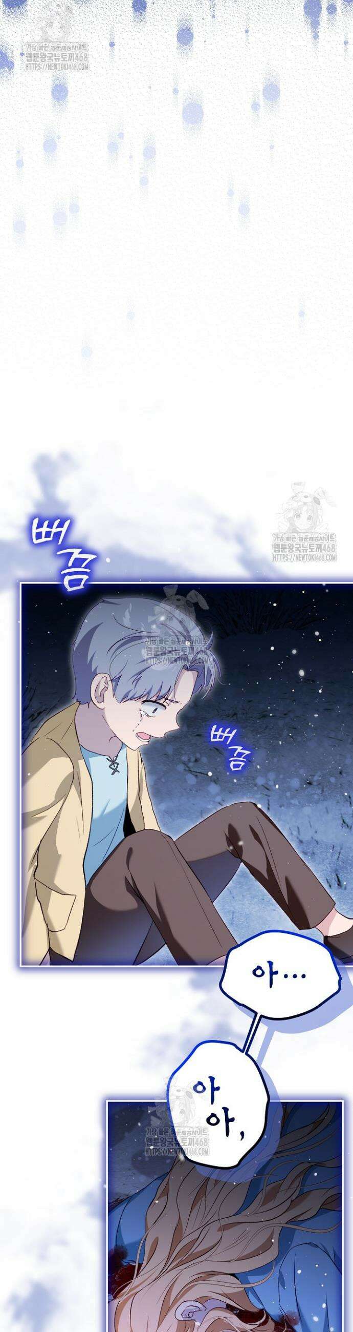아기 신수로 환생했습니다 102화 5