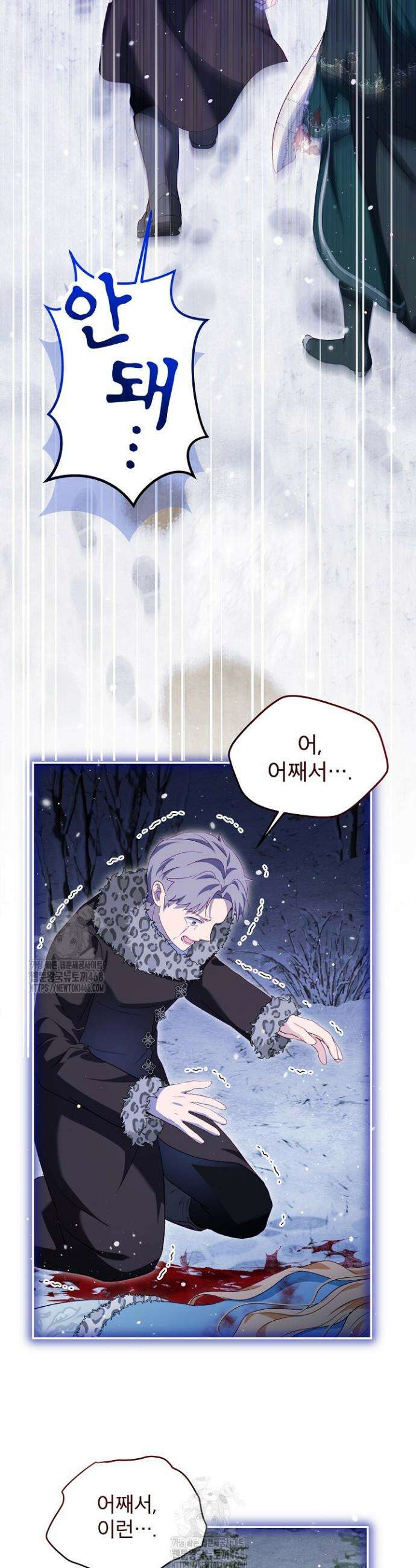 아기 신수로 환생했습니다 102화 7