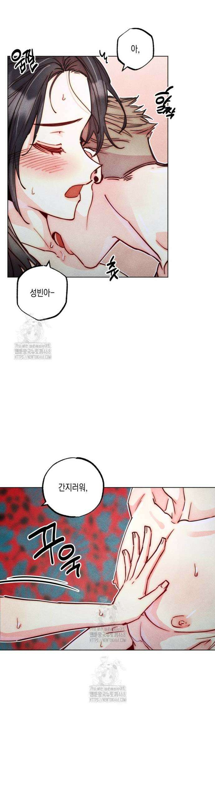 연하는 욕구불만 79화 3