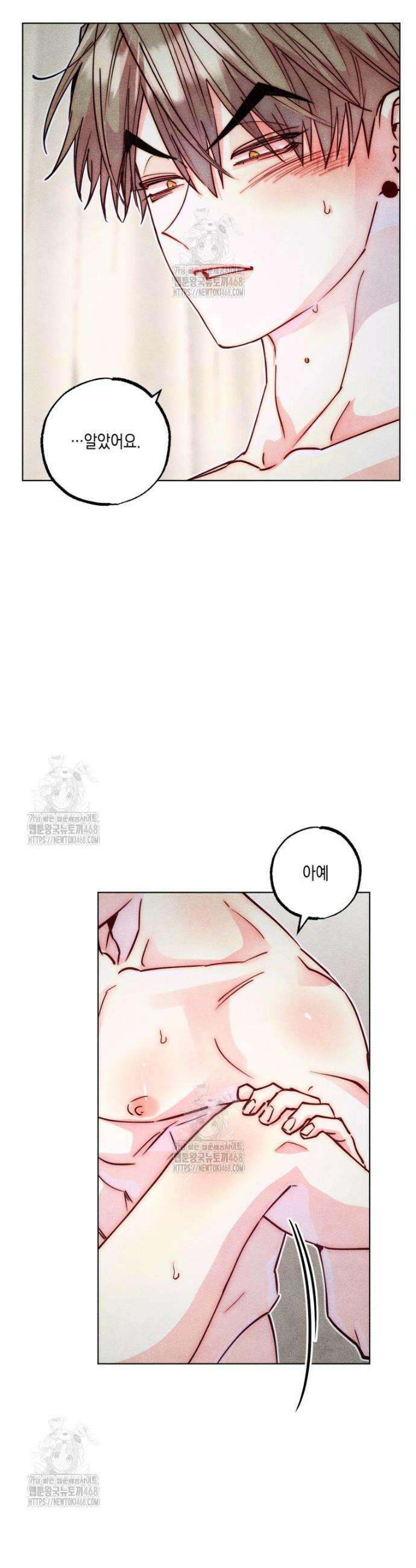 연하는 욕구불만 79화 5