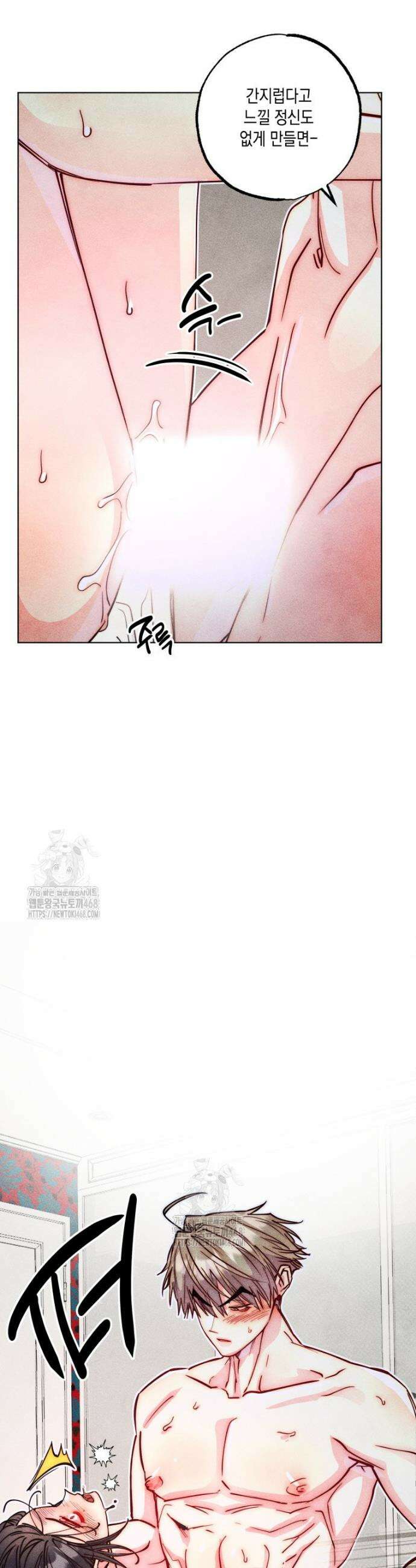 연하는 욕구불만 79화 6