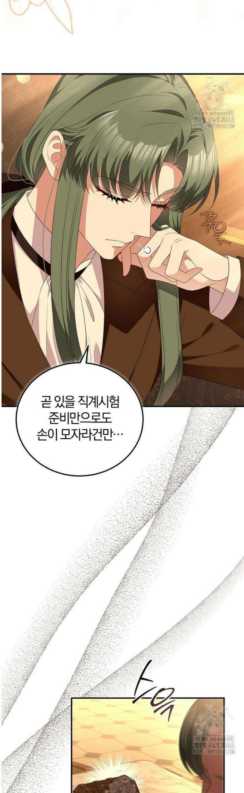 마도 명가 사생아의 반격 34화 4