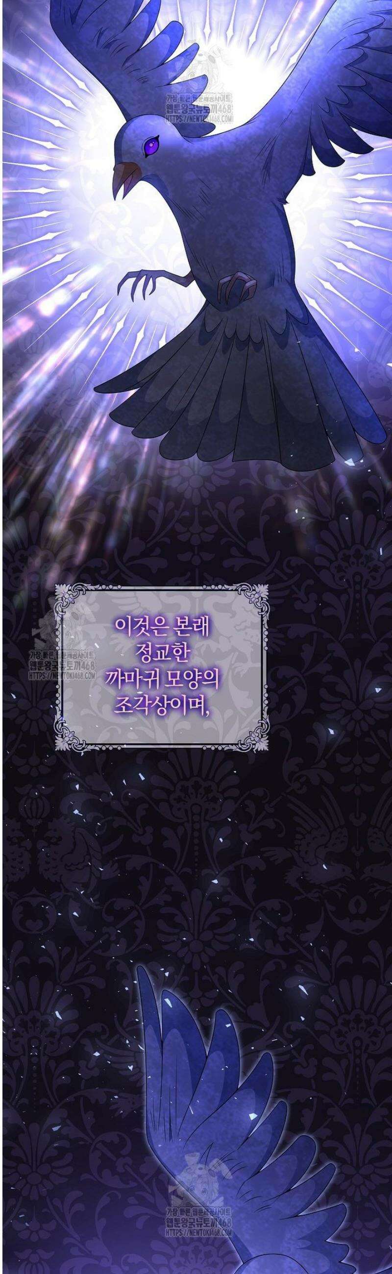 마도 명가 사생아의 반격 34화 8