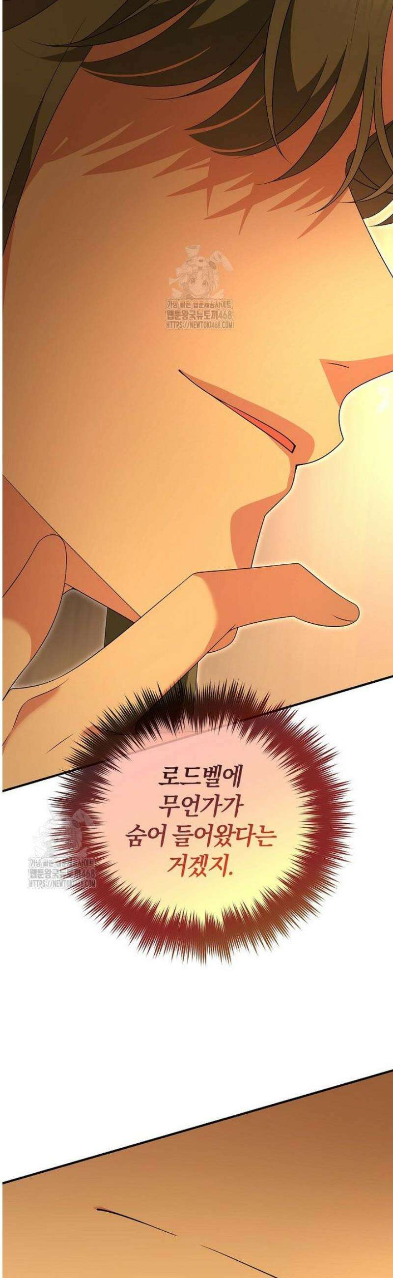 마도 명가 사생아의 반격 34화 13