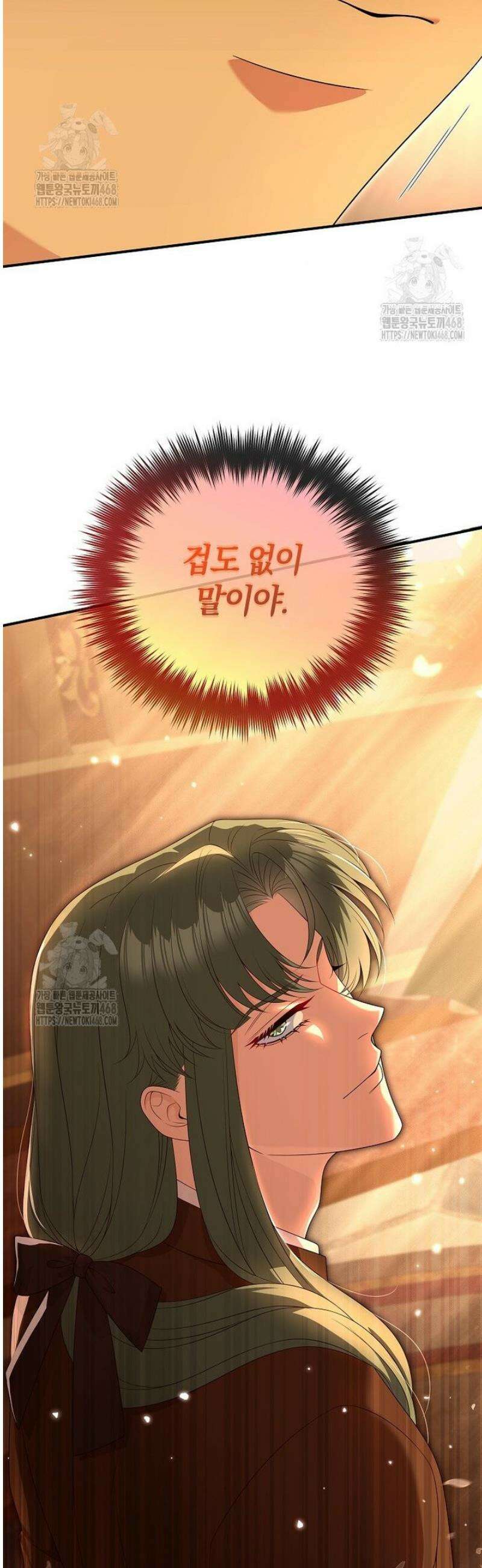 마도 명가 사생아의 반격 34화 14