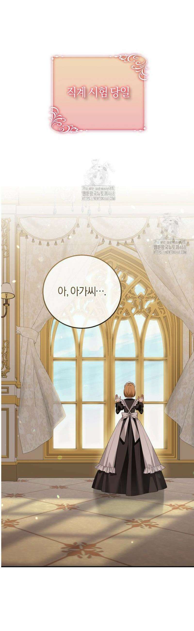 마도 명가 사생아의 반격 34화 16