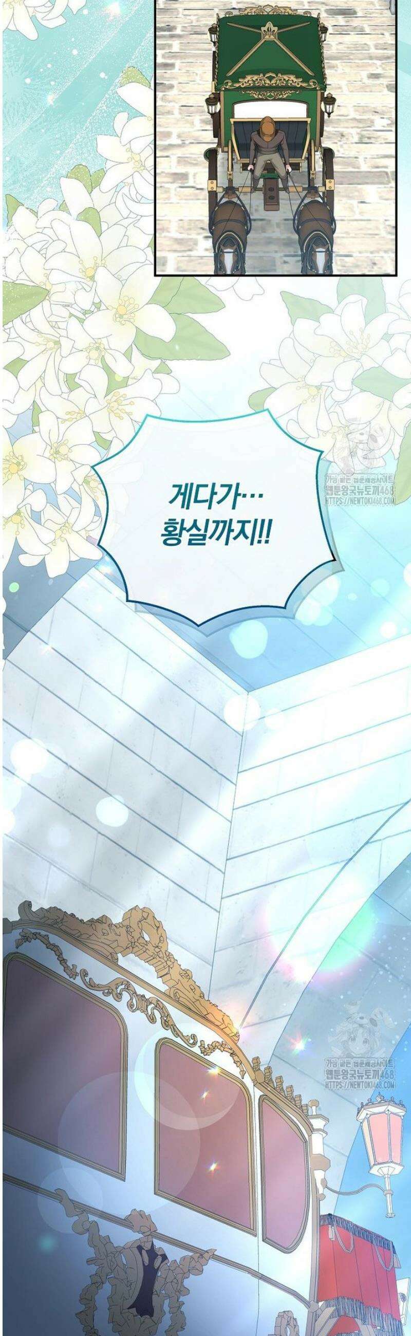 마도 명가 사생아의 반격 34화 19