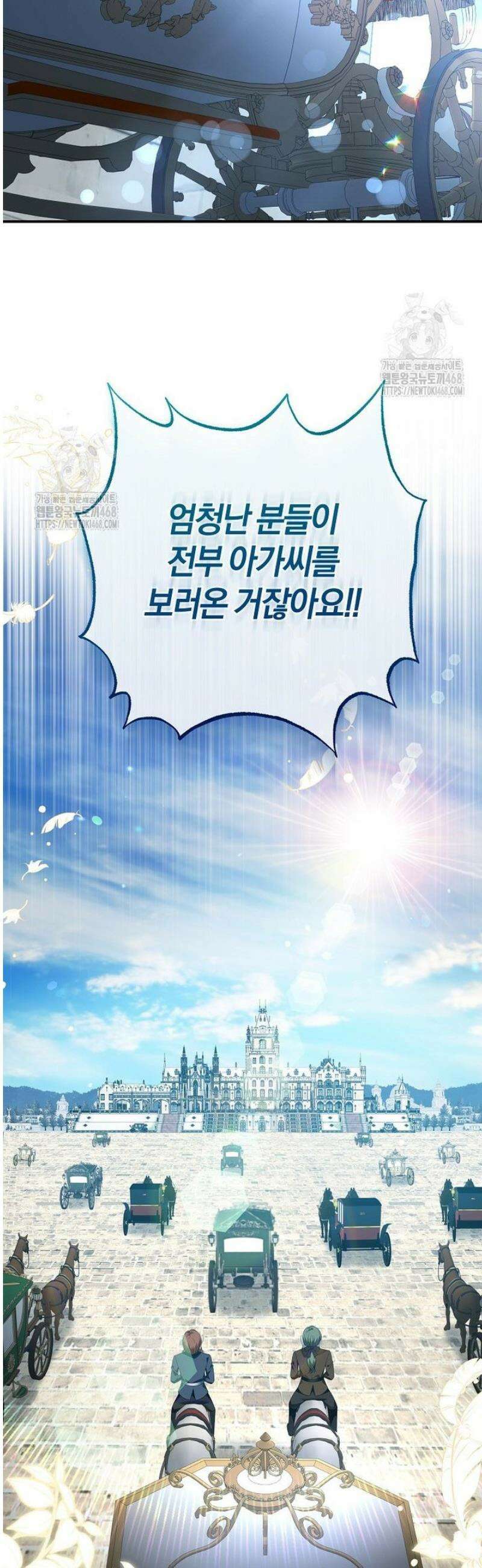 마도 명가 사생아의 반격 34화 20