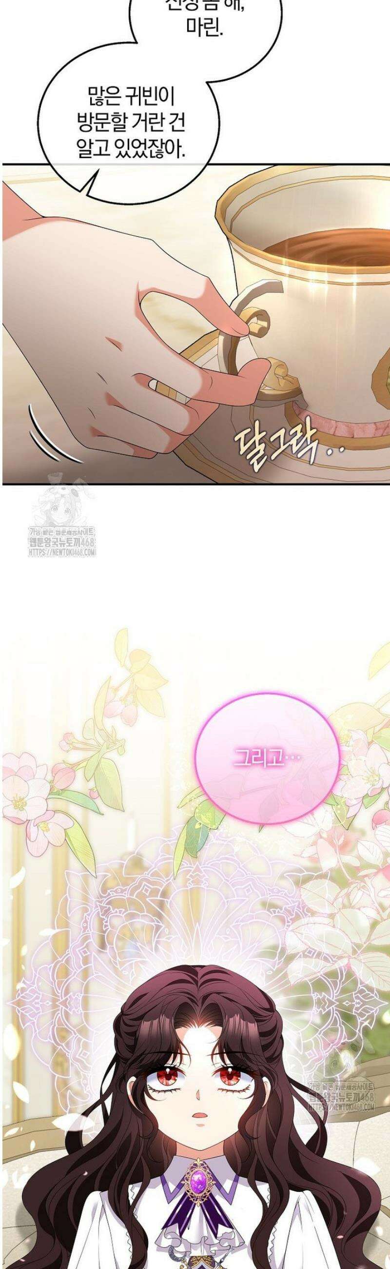 마도 명가 사생아의 반격 34화 22