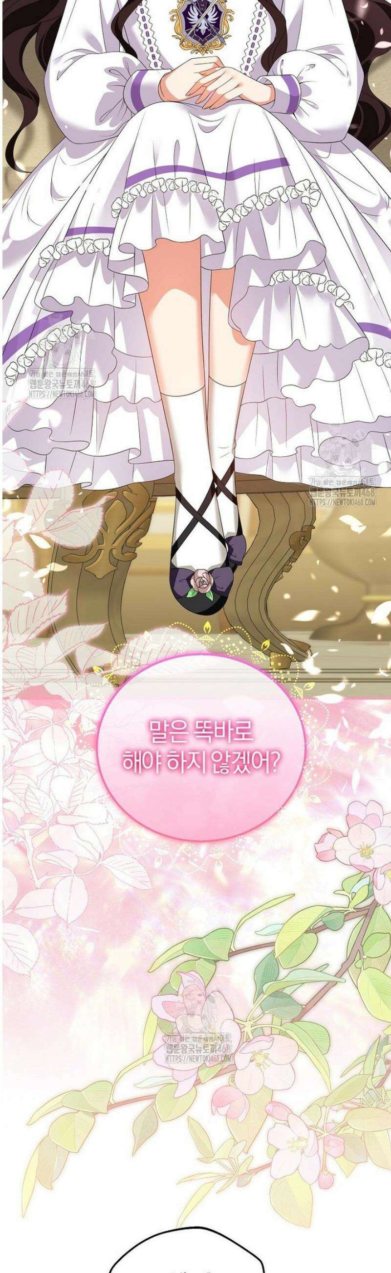 마도 명가 사생아의 반격 34화 23