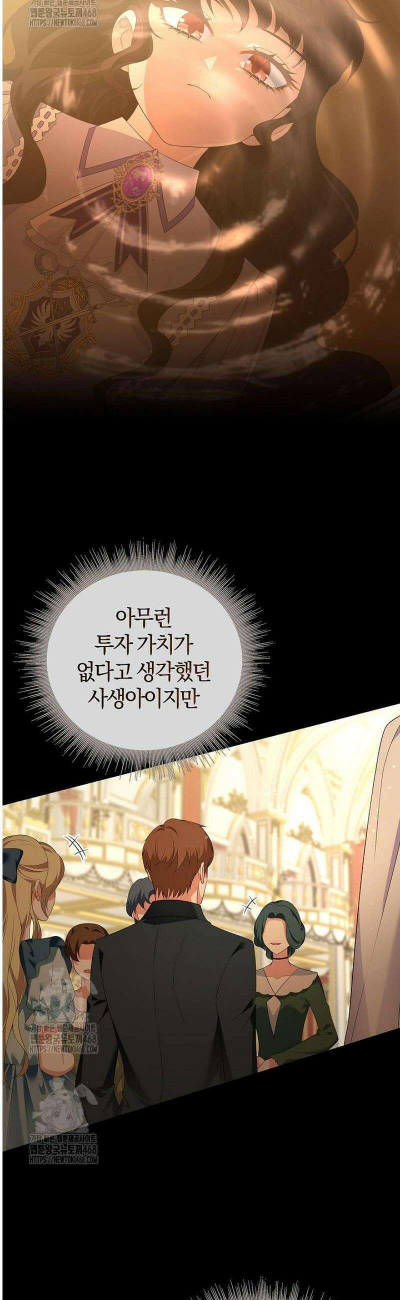 마도 명가 사생아의 반격 34화 26