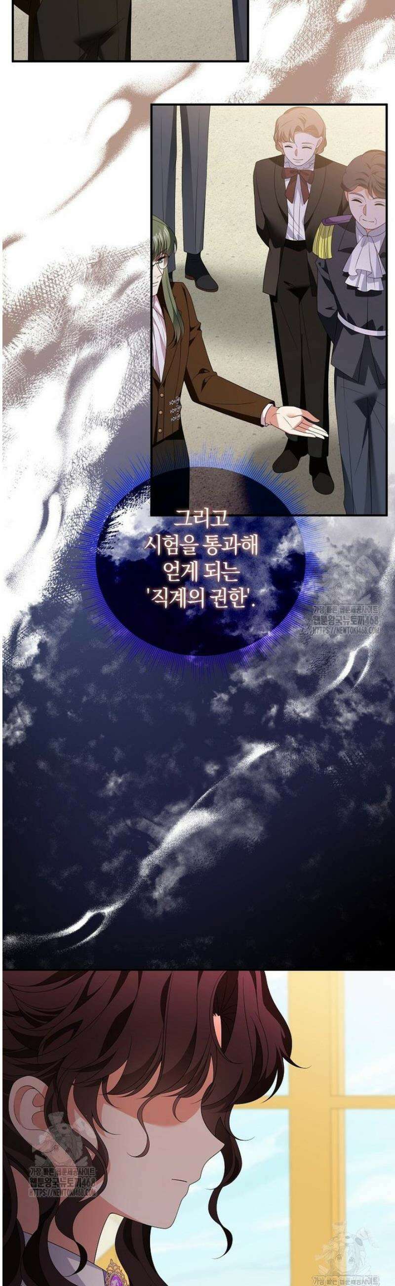 마도 명가 사생아의 반격 34화 32