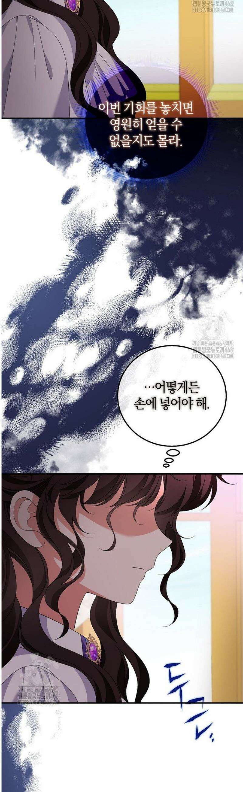 마도 명가 사생아의 반격 34화 33
