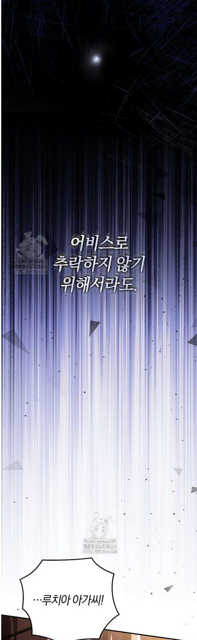 마도 명가 사생아의 반격 34화 36