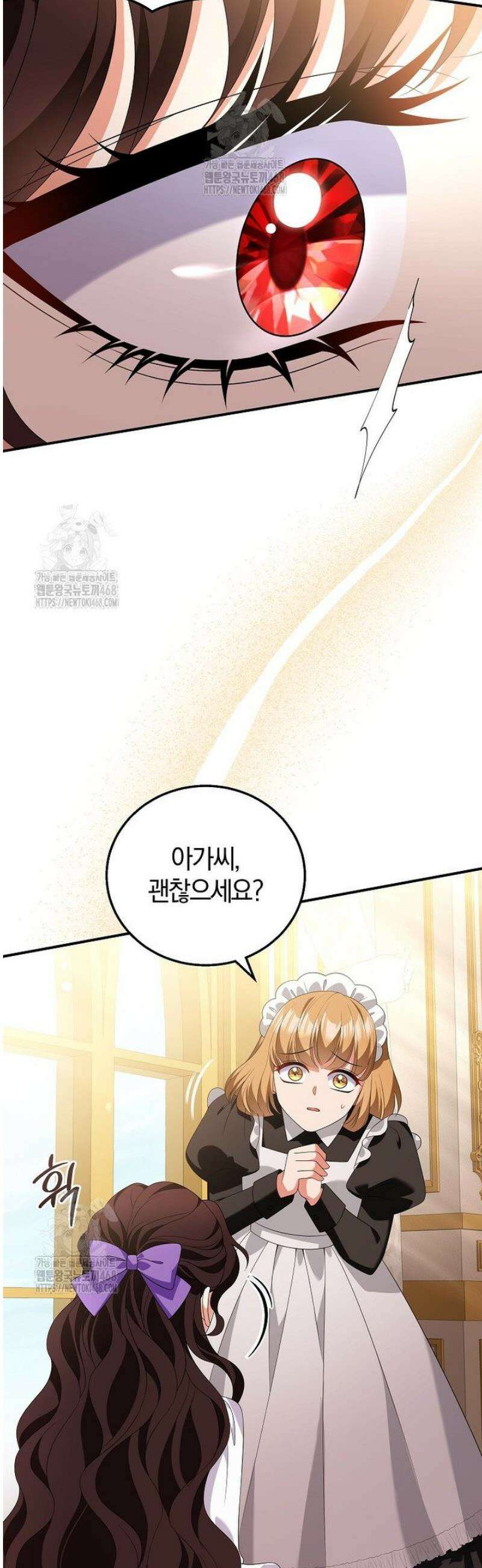 마도 명가 사생아의 반격 34화 37