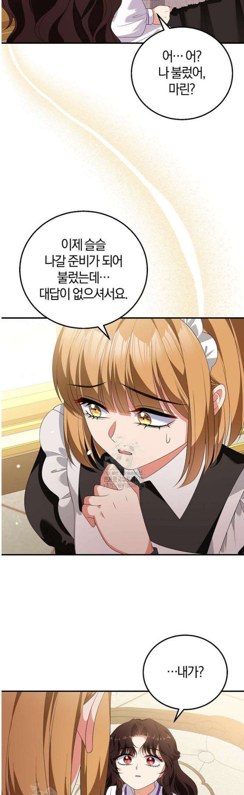 마도 명가 사생아의 반격 34화 38