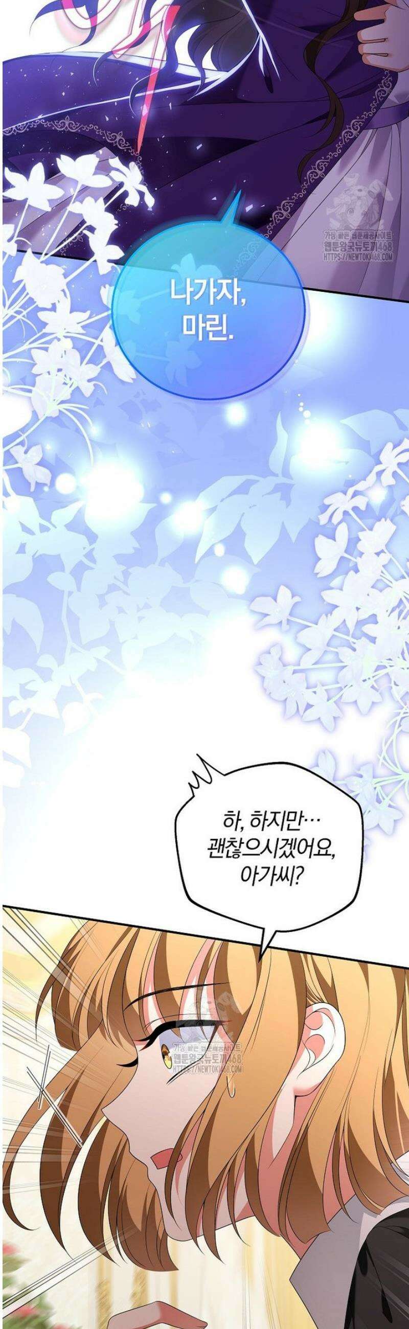 마도 명가 사생아의 반격 34화 42