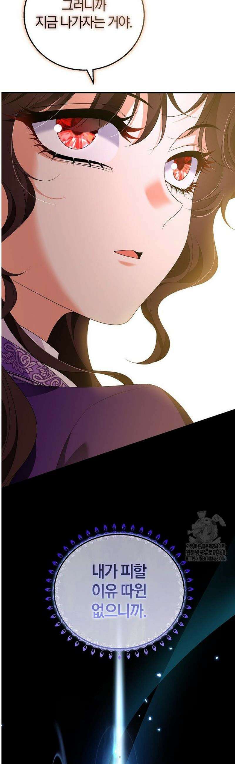 마도 명가 사생아의 반격 34화 44