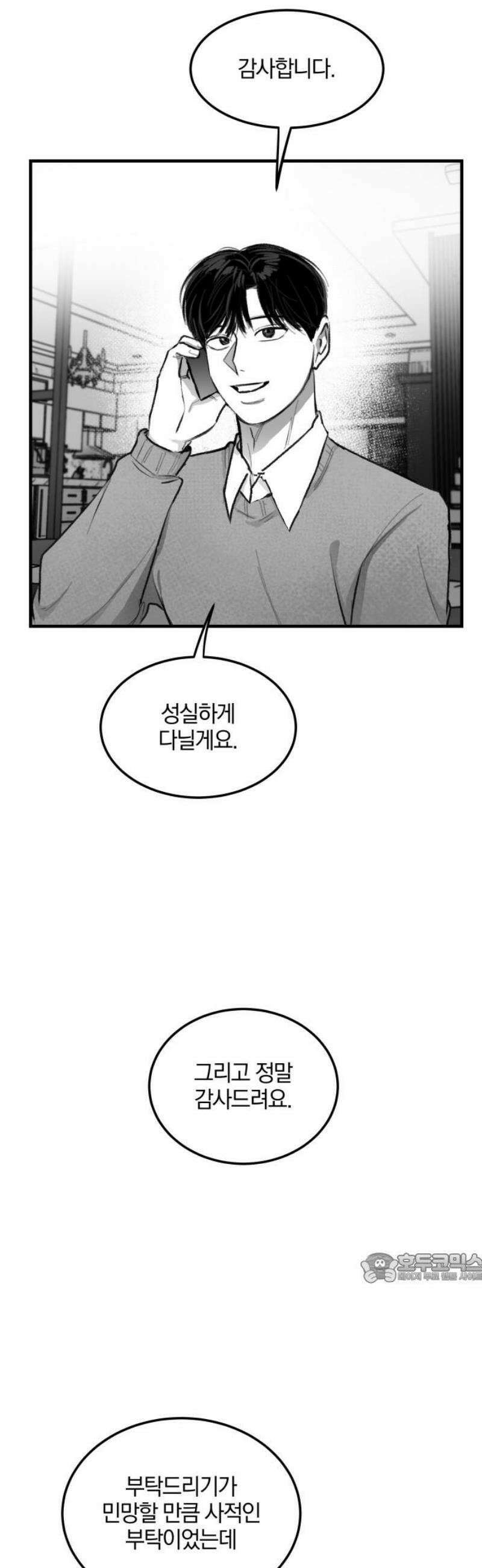 퇴출행성 세레나데 20화 2