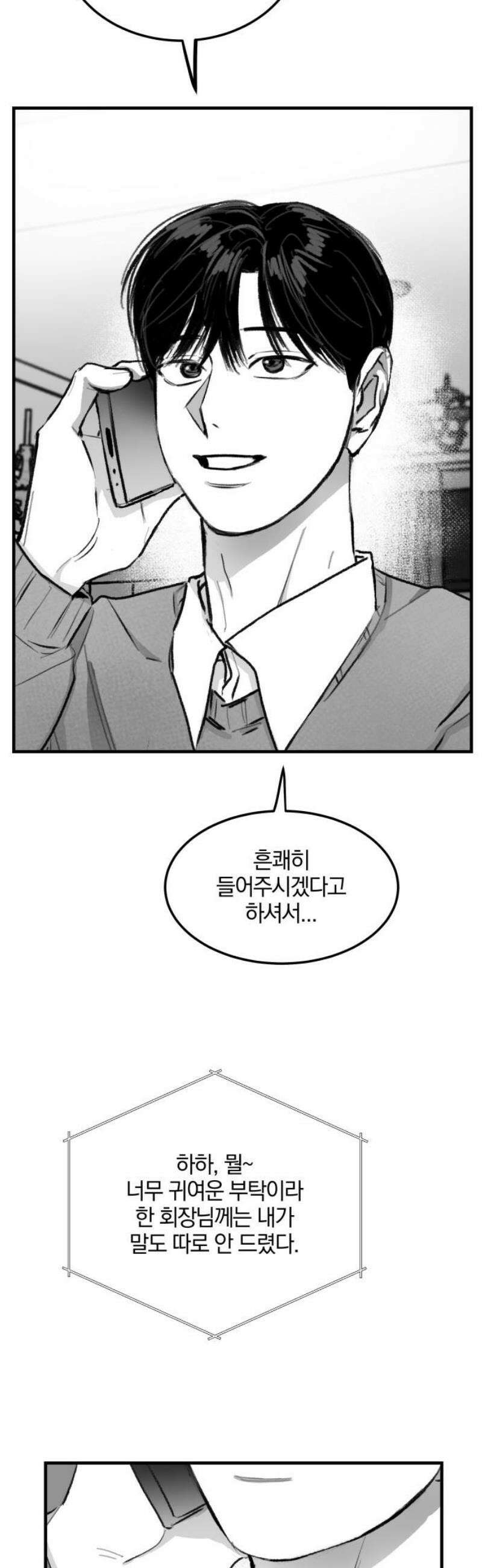 퇴출행성 세레나데 20화 3