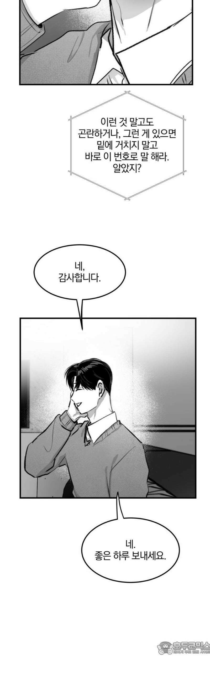 퇴출행성 세레나데 20화 4