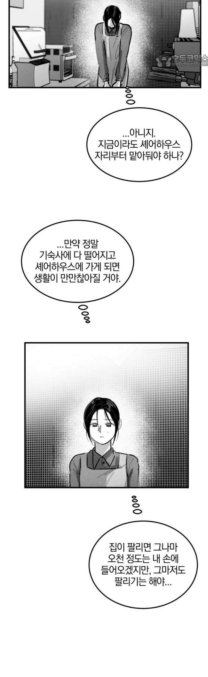 퇴출행성 세레나데 20화 7