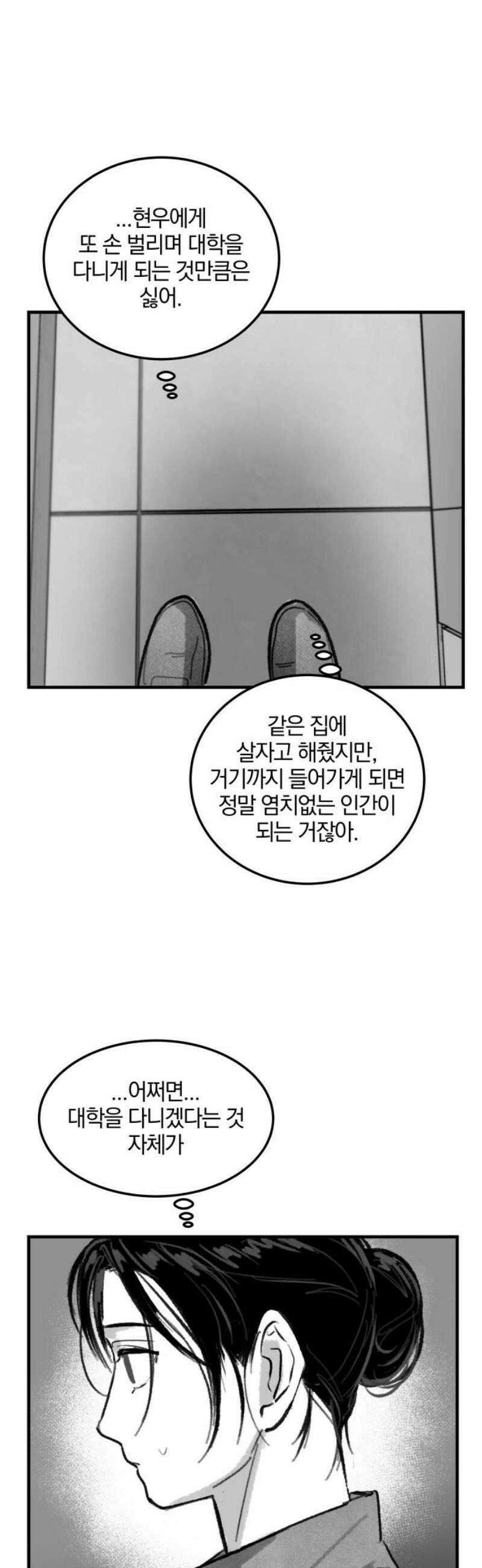 퇴출행성 세레나데 20화 8