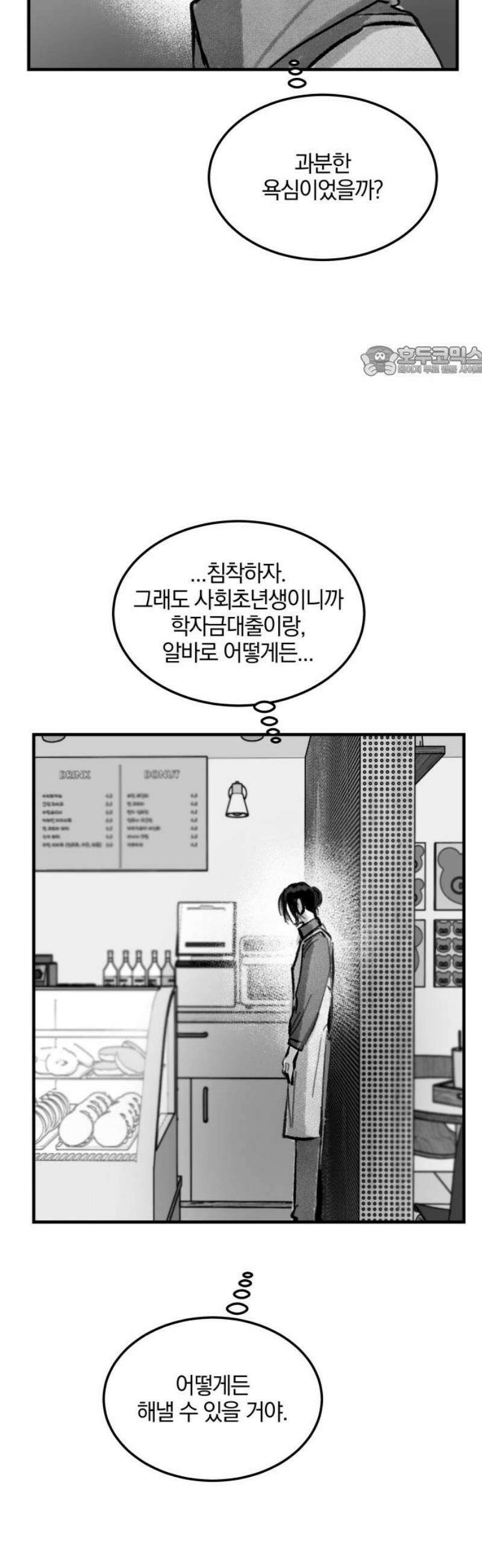 퇴출행성 세레나데 20화 9