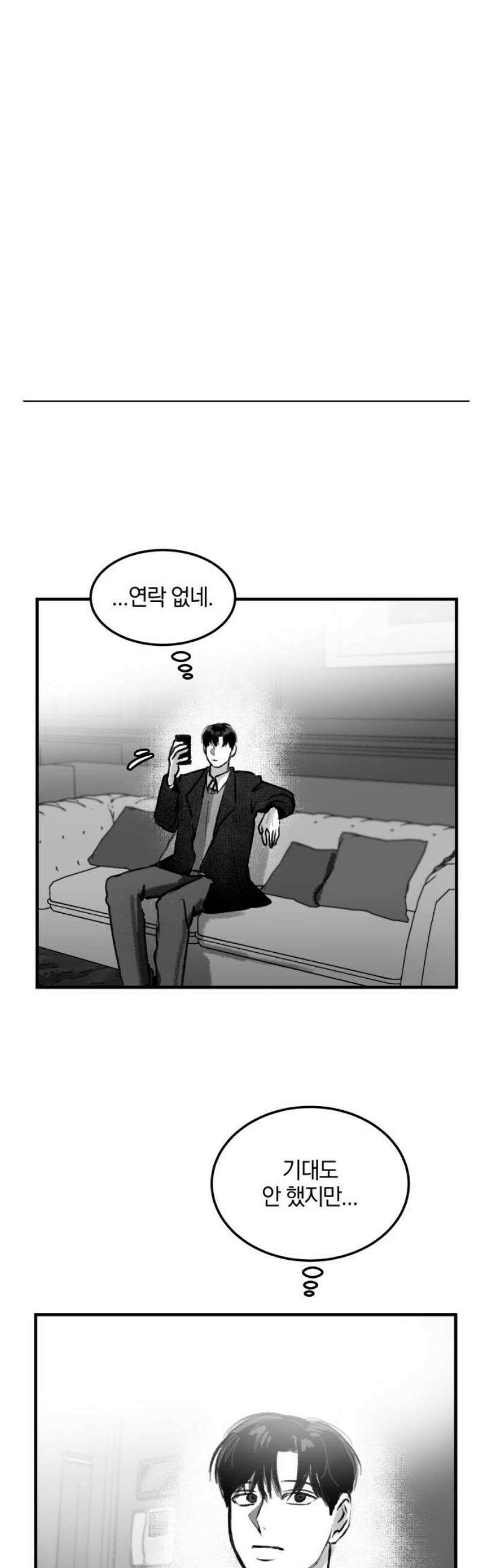 퇴출행성 세레나데 20화 10