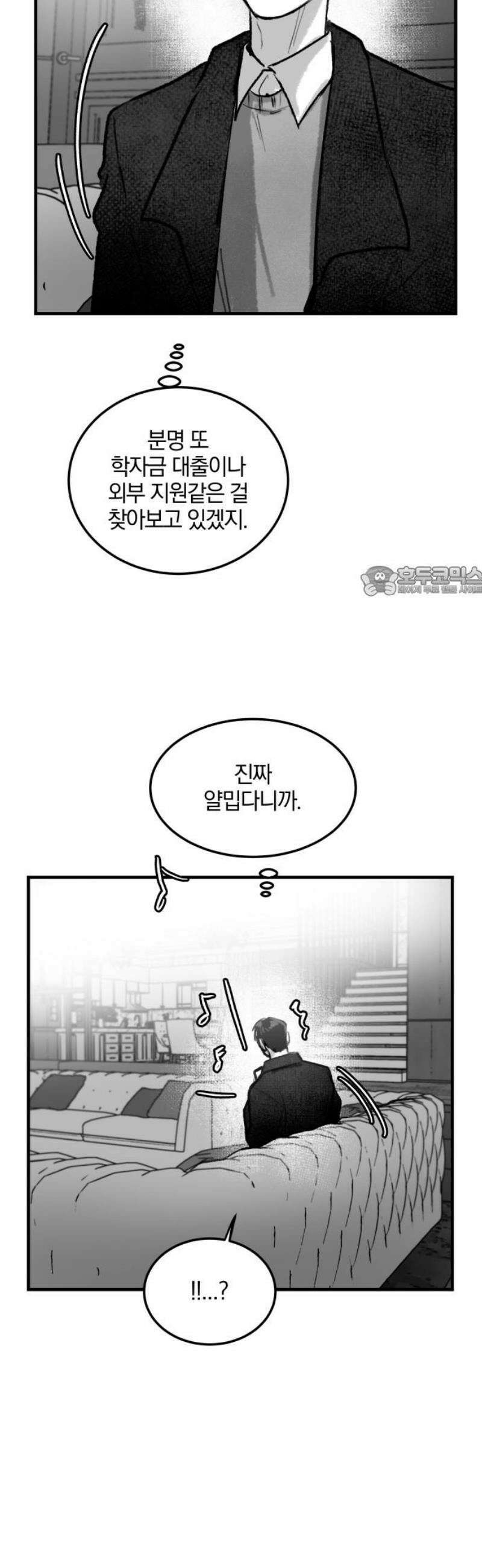 퇴출행성 세레나데 20화 11