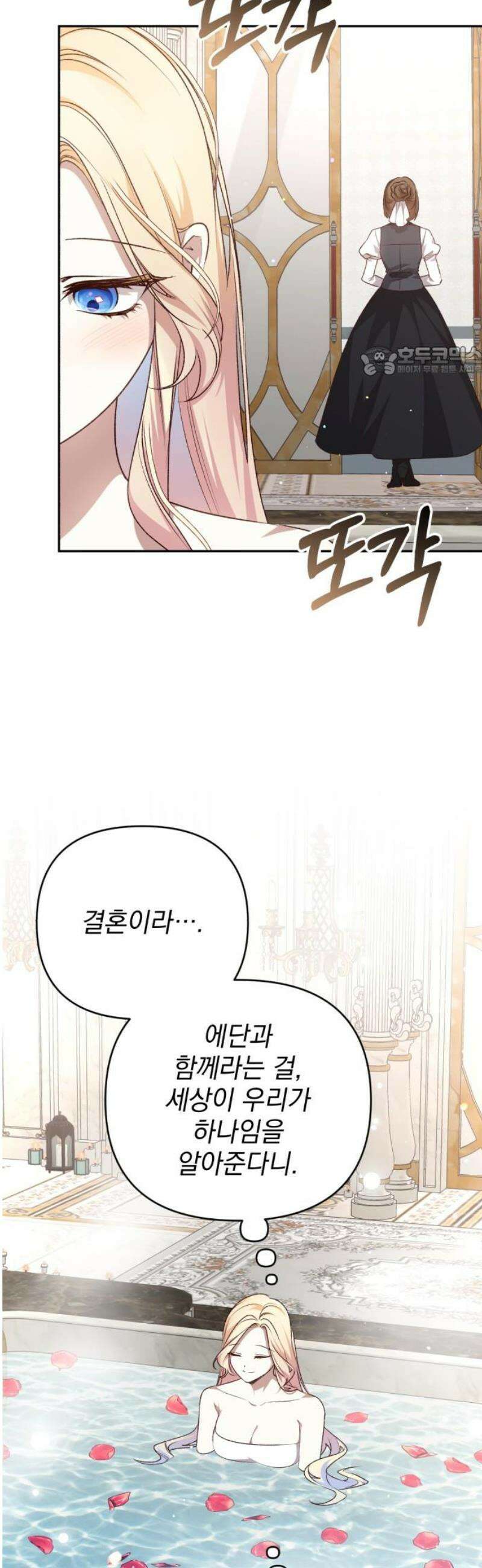 폭군님은 착하게 살고 싶어 외전 2화 9