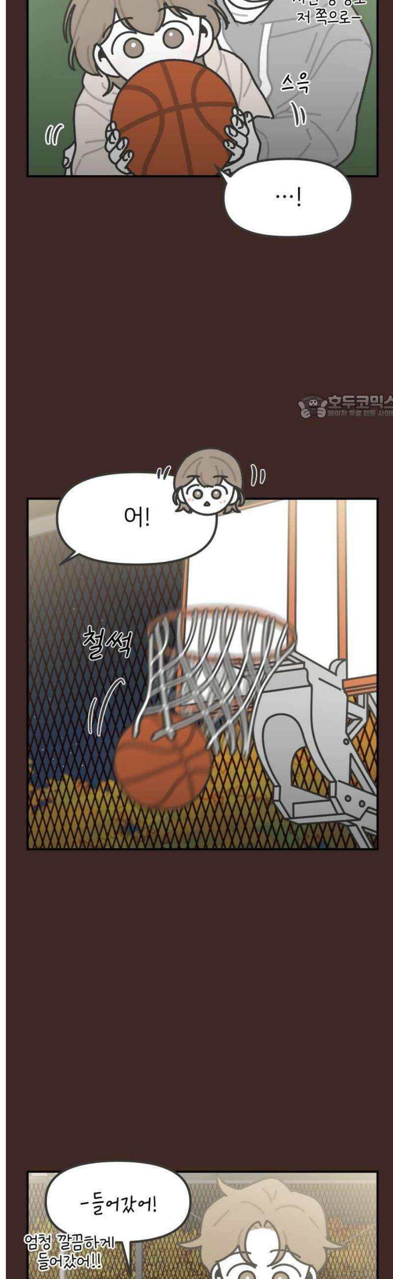 그냥 선생님 261화 4