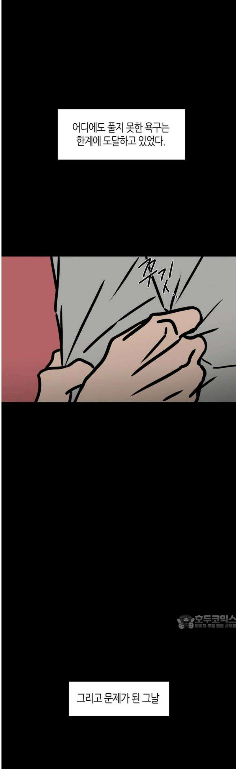 소곤소곤2 결함 [마지막화+외전] 2