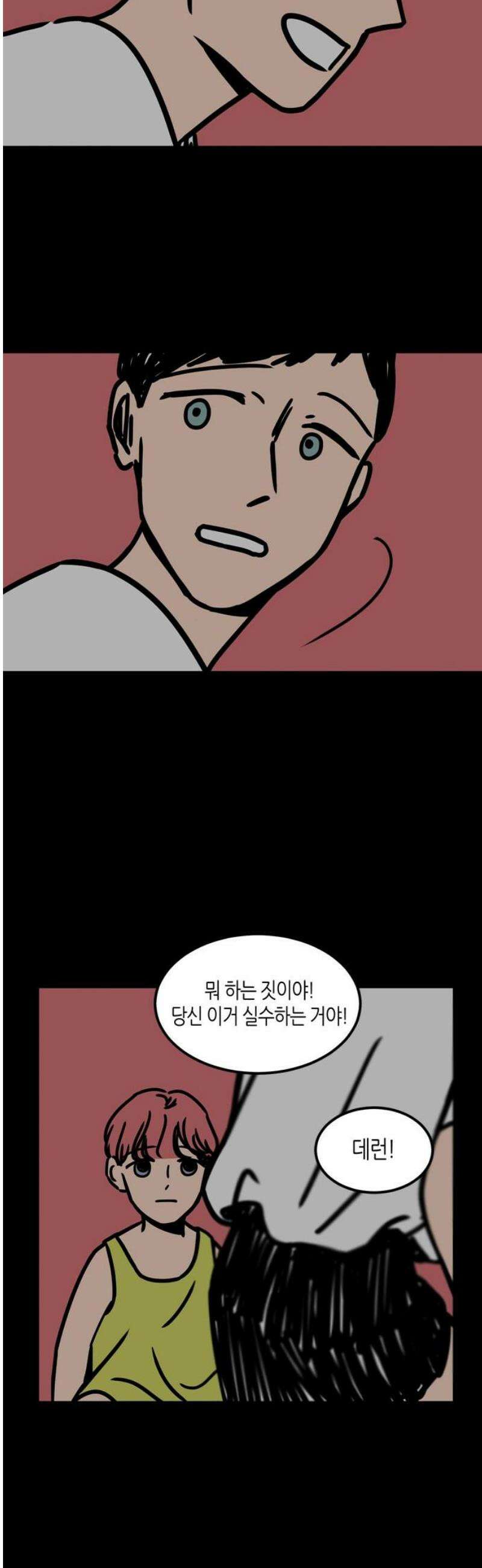 소곤소곤2 결함 [마지막화+외전] 6