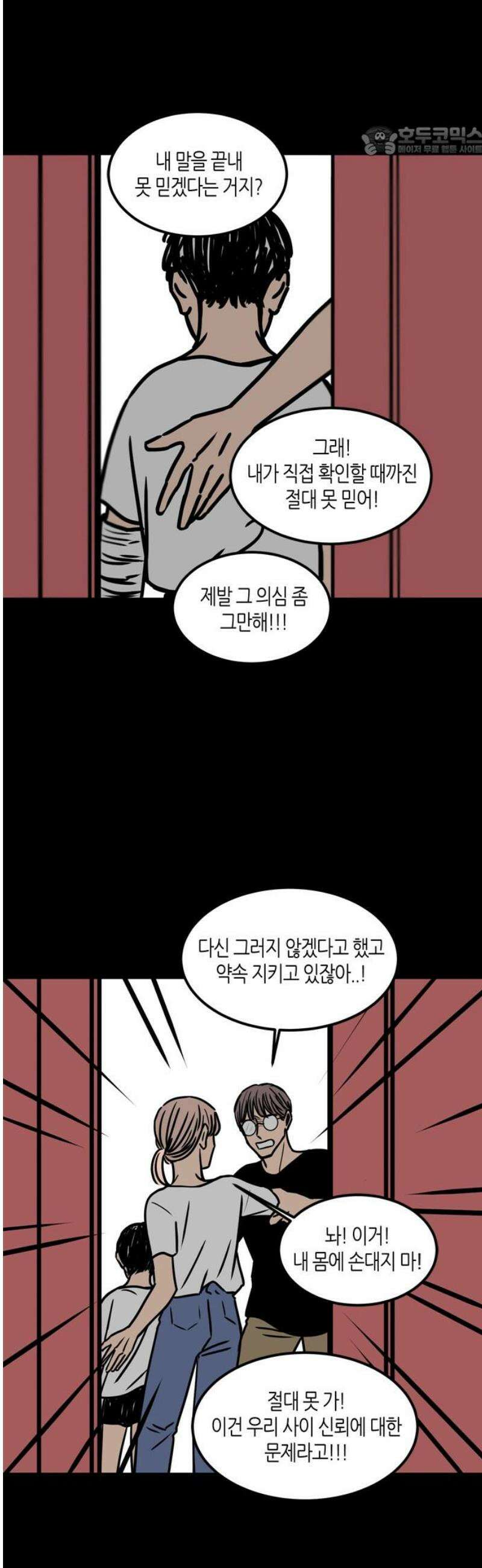 소곤소곤2 결함 [마지막화+외전] 7