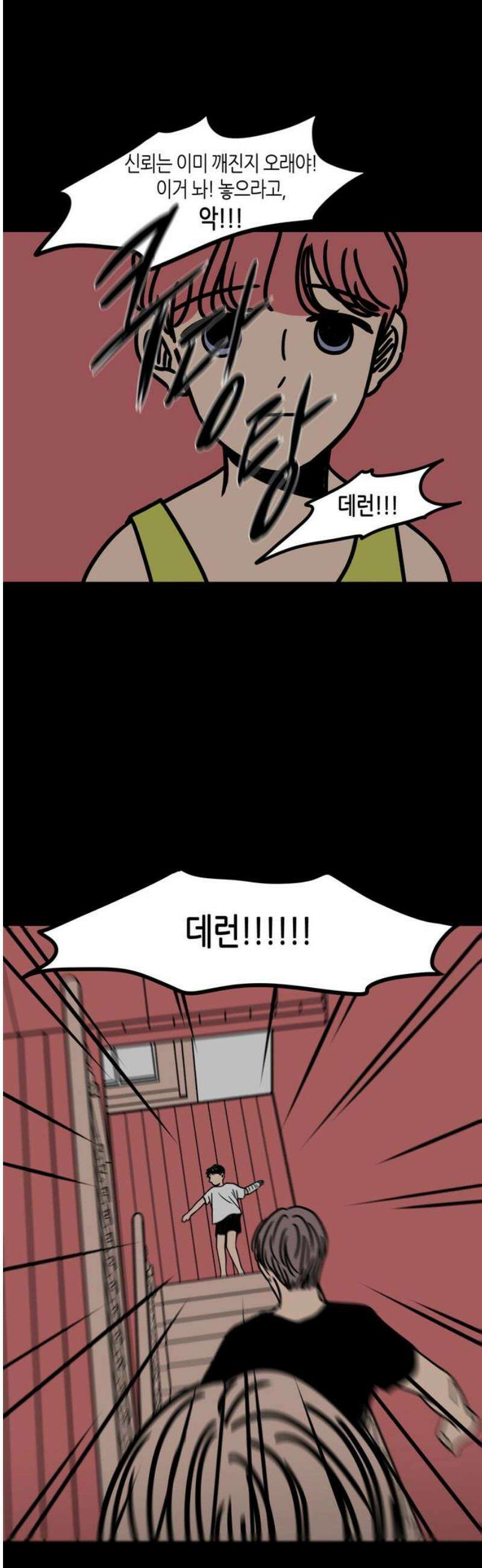 소곤소곤2 결함 [마지막화+외전] 8
