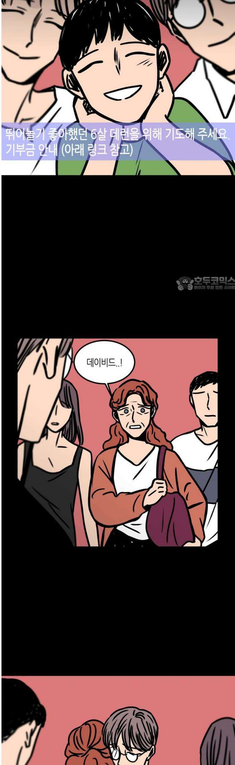 소곤소곤2 결함 [마지막화+외전] 11